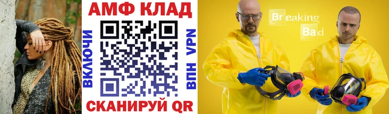 OMG ONION Пыть-Ях АМФ VHQ где продают