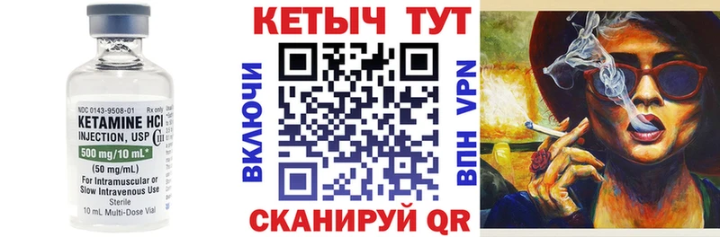 цены Пыть-Ях Кетамин VHQ